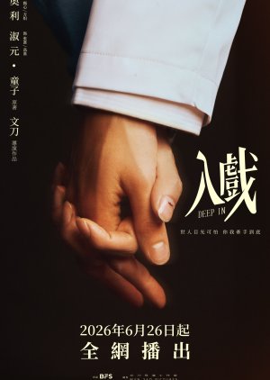 Deep In (2026)