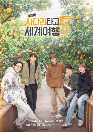 EXO's Travel the World on a Ladder Season 5 (2026)