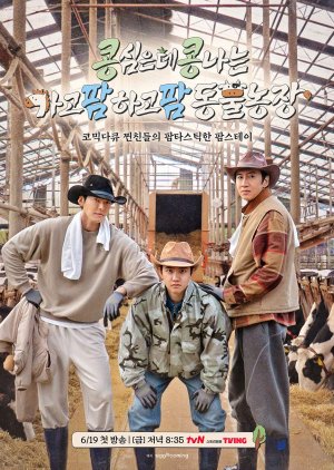 GBRB: Farm Operation - Go Go Farm (2026)