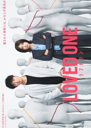 Loved One (2026)