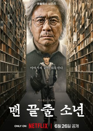 Notes from the Last Row (2026)
