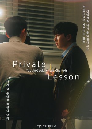 Private Lesson (2026)