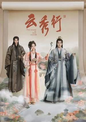 The Legend of Rosy Clouds (2026)