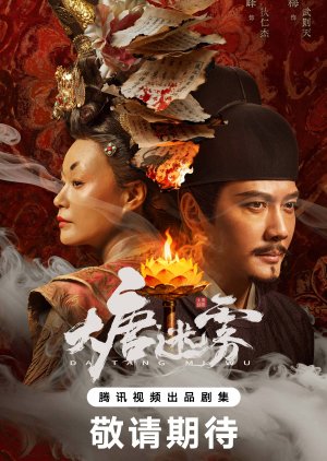 The Tang Mist (2026)