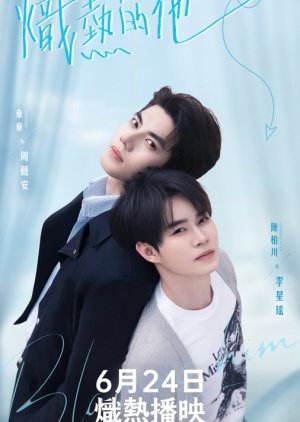 Blazing Him (2026)