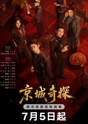 Cases between Us (2026)