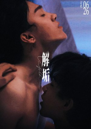 Unfold (2026)