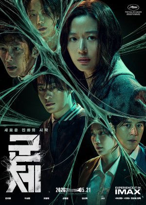 Colony (2026)