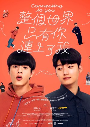 Connecting to You (2026)