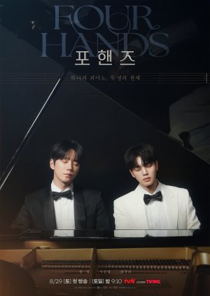 Four Hands, Two Sonatas (2026)