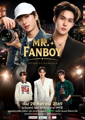 Mr. Fanboy (2026)