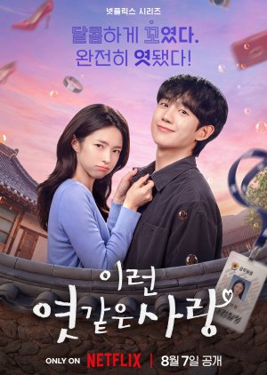 Our Sticky Love (2026)