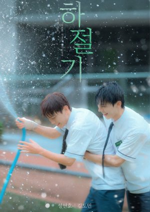 Summertime (2026)