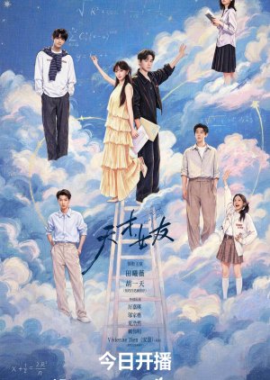 The Genius of Girlfriend (2026)