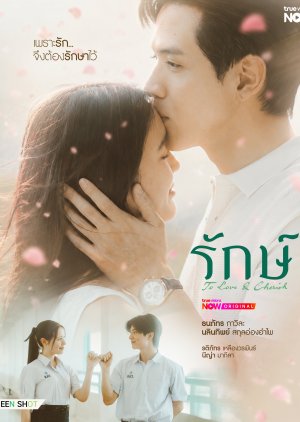 To Love and Cherish (2026)