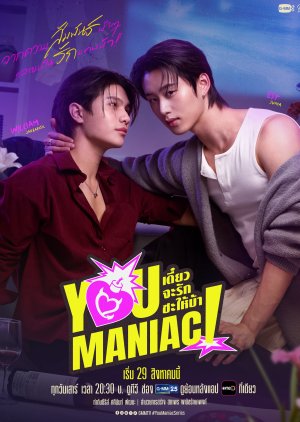 You Maniac (2026)