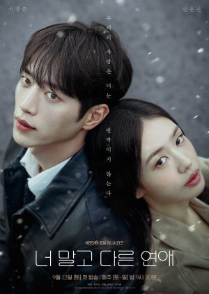 A Love Other than Yours (2026)