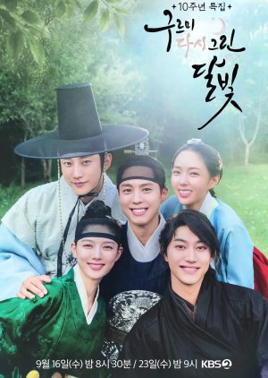 Love in the Moonlight: Redrawn (2026)