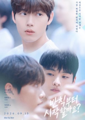 Love Penalty (2026)